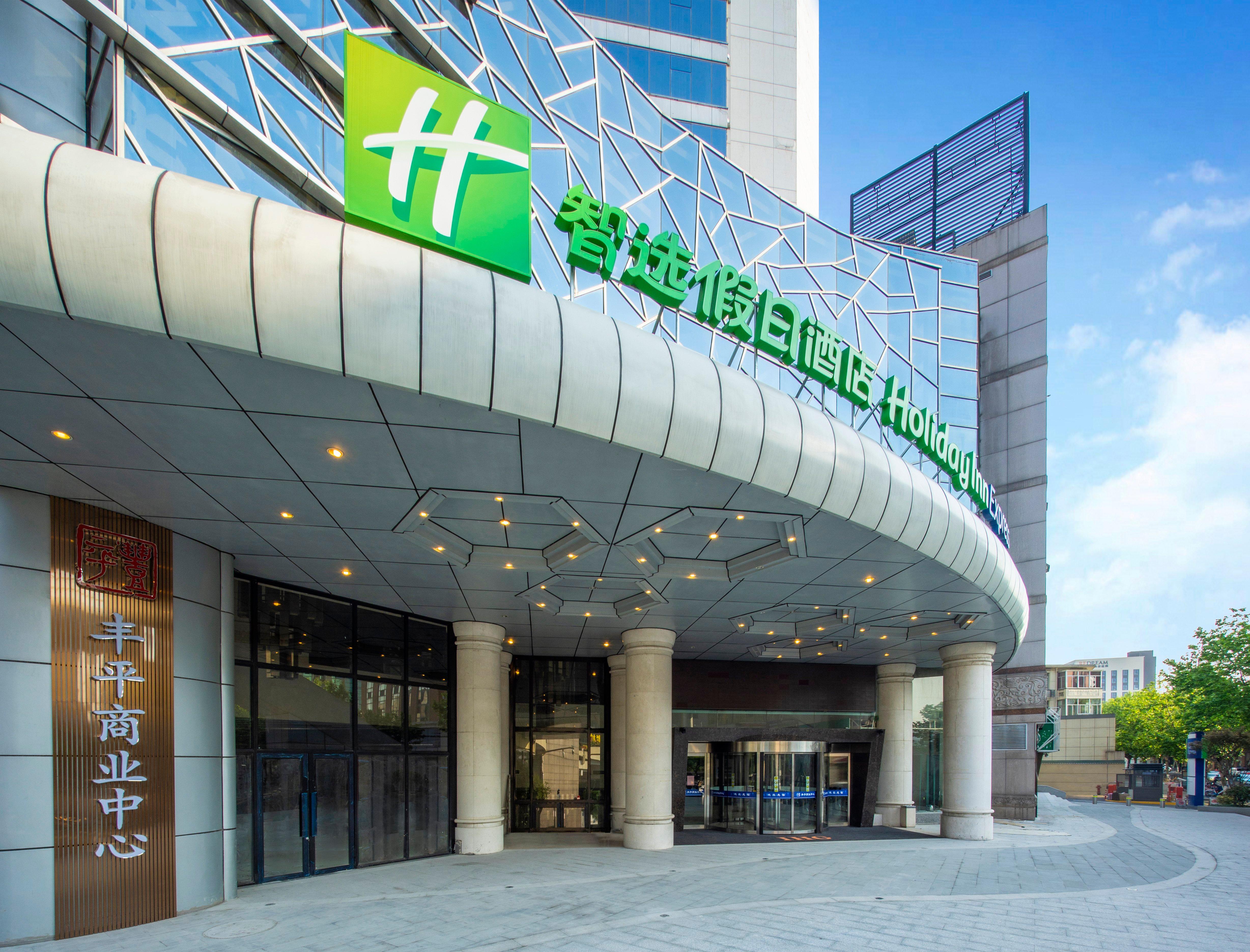 Holiday Inn Express Hangzhou Westlake East, An Ihg Hotel Exterior foto